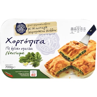 AB | Placinta cu spanac si legume 700g