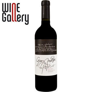 Portreto | Vin rosu grand reserva malbec 0.75l