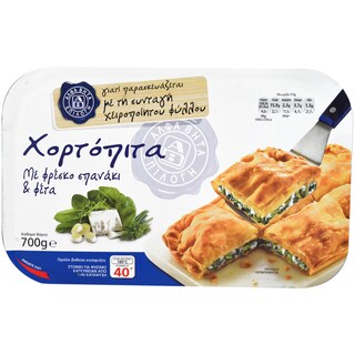 AB | Placinta cu spanac si feta 700g