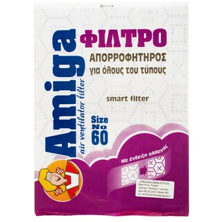 Amiga | Filtru pentru hota din textil 40x60cm