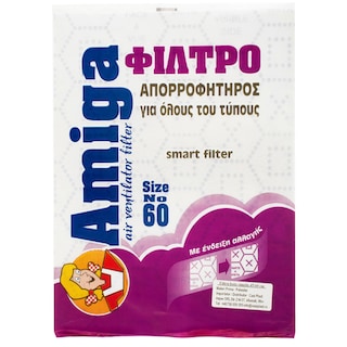 Amiga | Filtru pentru hota din textil 40x60cm