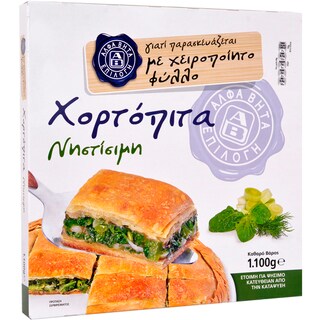 AB | Placinta de post cu verdeata 1.1kg