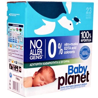 My planet | Detergent pudra pentru copii 1725g