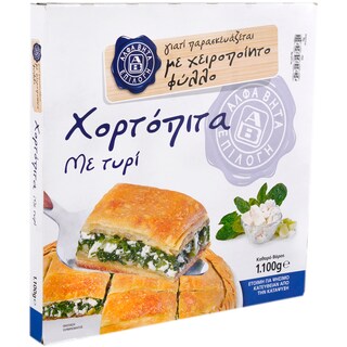 AB | Placinta cu verdeata si branza 1100g