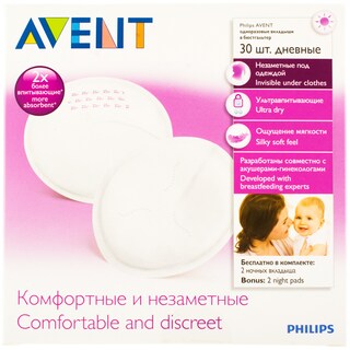 Avent | SCF25430 Tampoane pentru san de zi 30 bucati