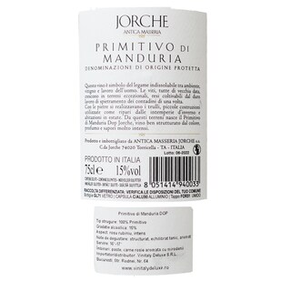 Jorche Antica Masseria | Vin rosu Primitivo di Manduria 0.75l