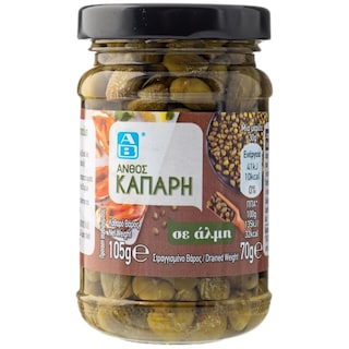 AB | Muguri de capere in saramura 70g
