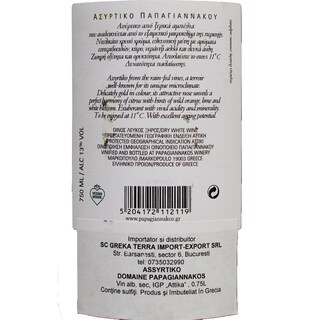 Papagianakos | Vin alb Assyrtiko 0.75l