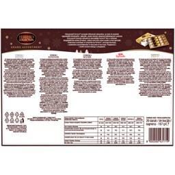 Ferrero | Praline asortate Grand Assortment 197g