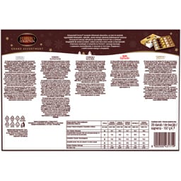 Ferrero | Praline asortate Grand Assortment 197g