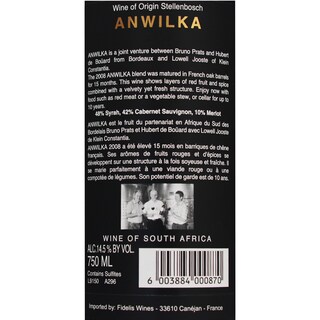 Anwilka | Vin rosu Stellenbosch 0.75l