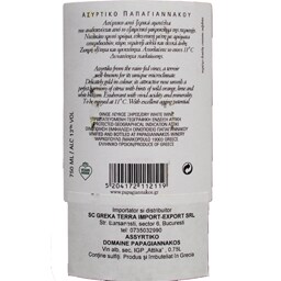 Papagianakos | Vin alb Assyrtiko 0.75l