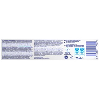 Sensodyne | Pasta de dinti Sensitivity & Gum 75ml