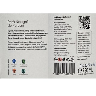 Purcari | Vin rosu sec  0.75L